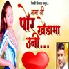 About Mana Ni Por Kheda Ma Uni Song